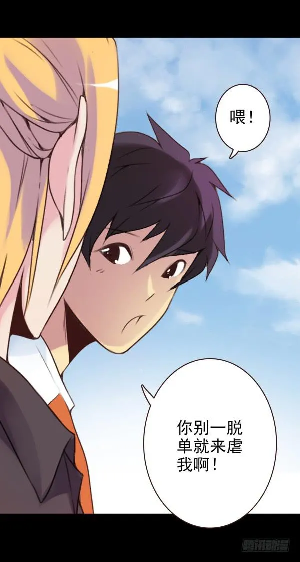 脱单 第14页