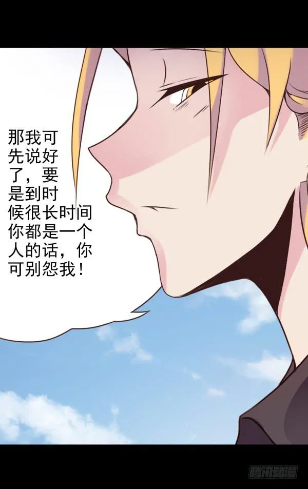 脱单 第15页