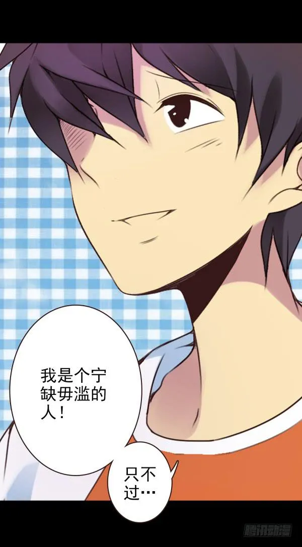 脱单 第17页