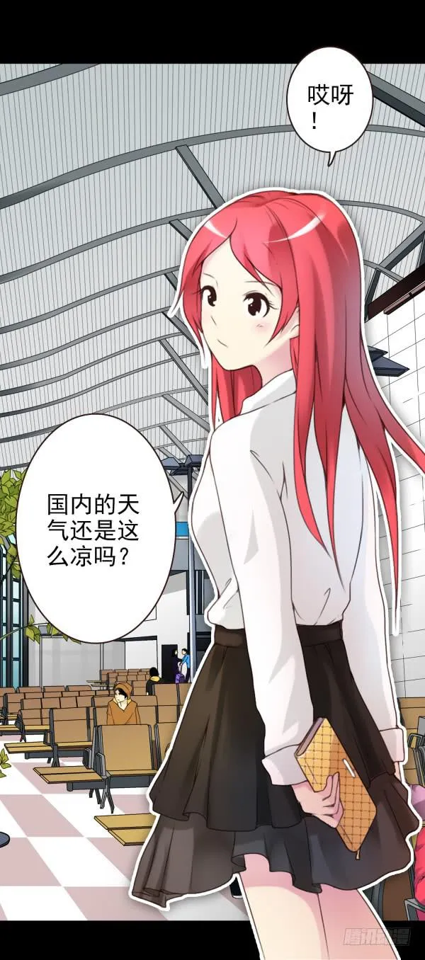 脱单 第21页