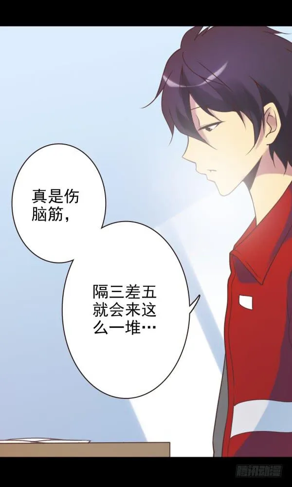 叫我大嫂 第4页