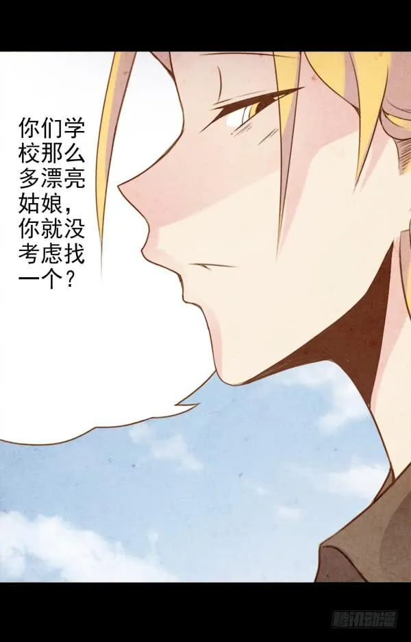 叫我大嫂 第5页