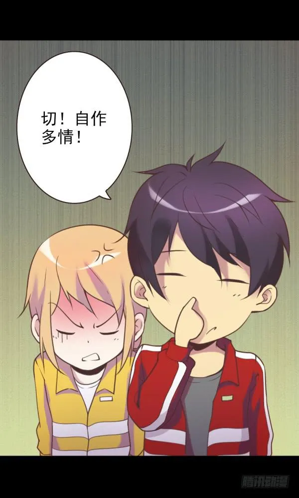 叫我大嫂 第10页