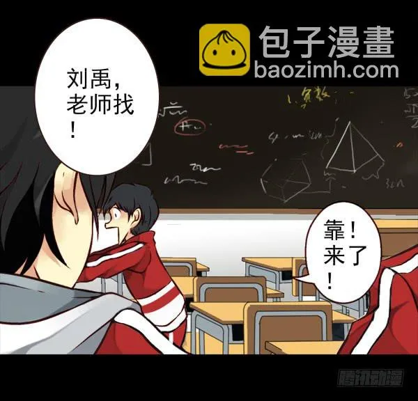 叫我大嫂 第14页