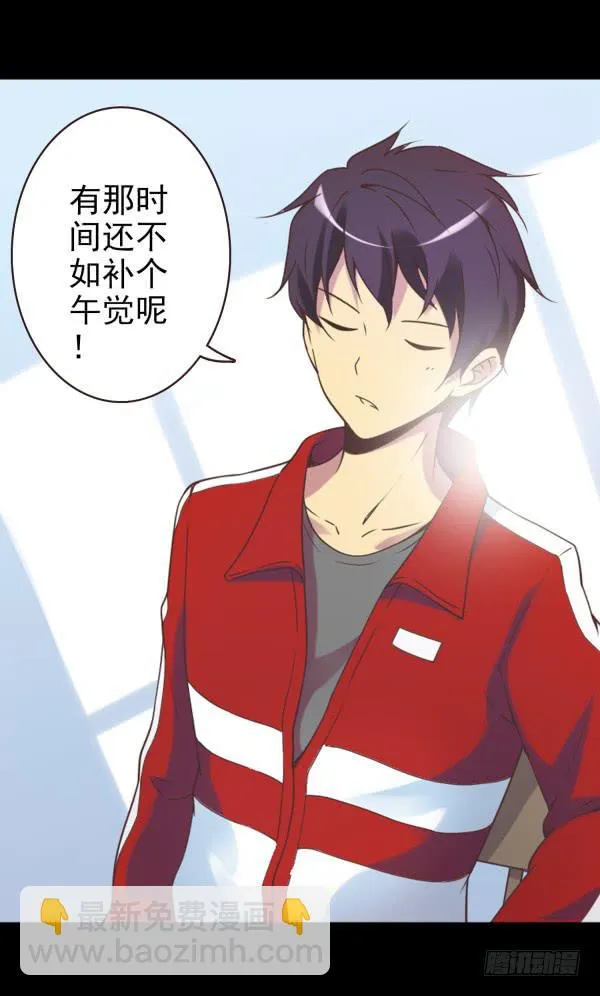 叫我大嫂 第16页