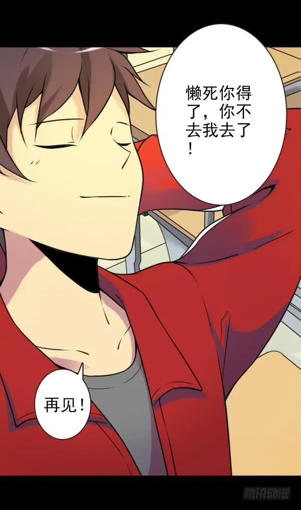 叫我大嫂 第17页
