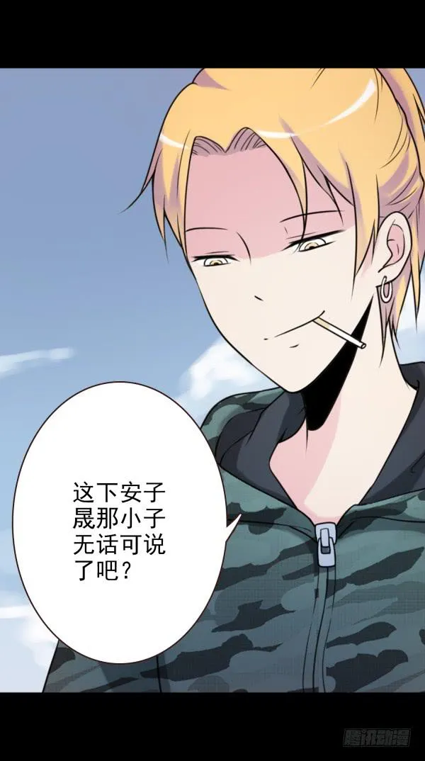 叫我大嫂 第21页
