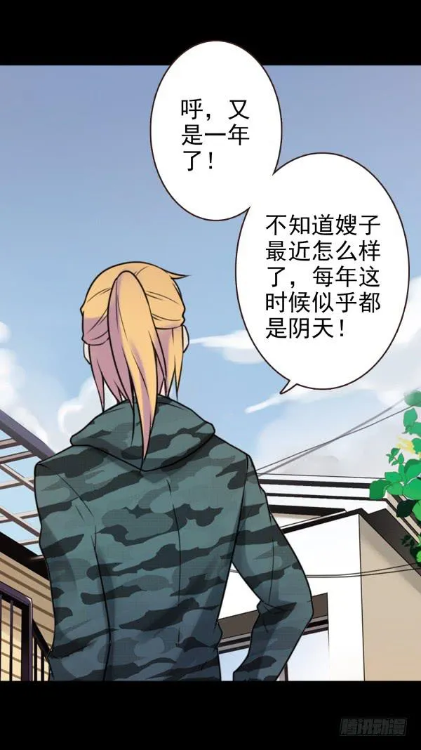 叫我大嫂 第22页