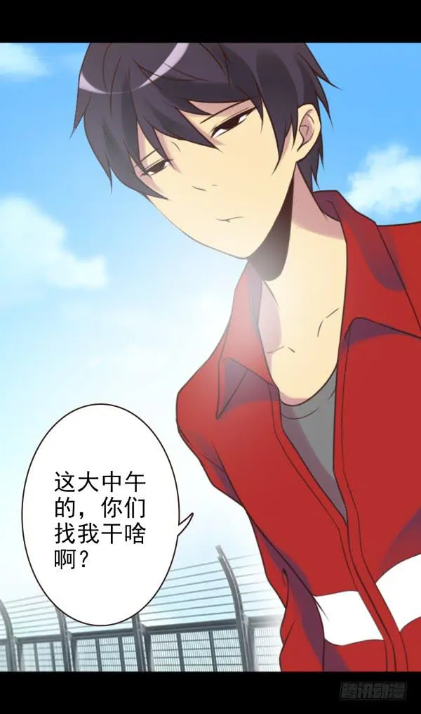 就这事？ 第4页