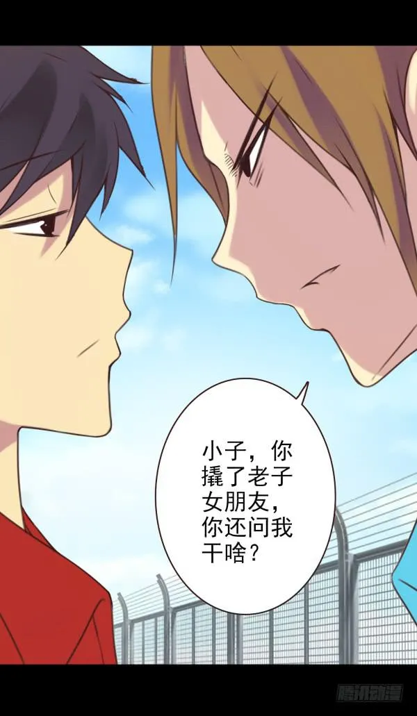就这事？ 第6页