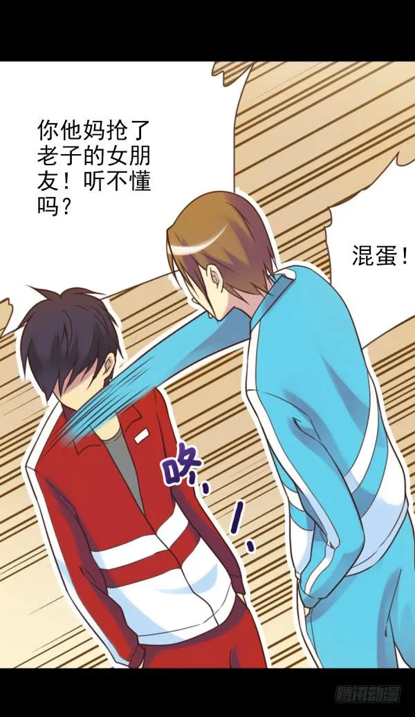 就这事？ 第9页