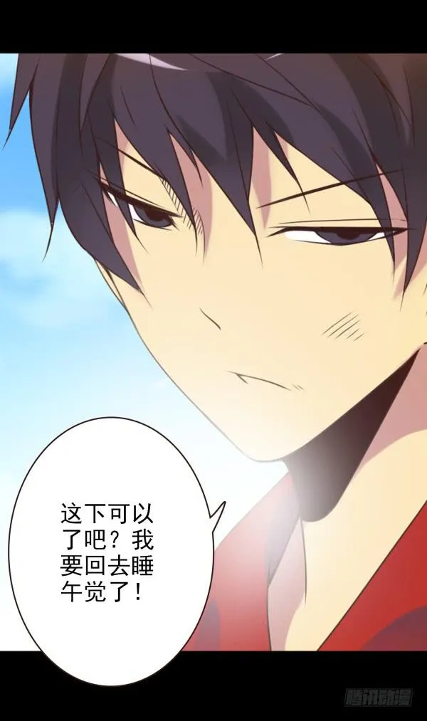 就这事？ 第11页