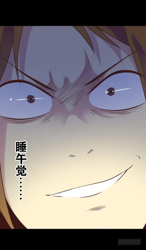 就这事？ 第12页