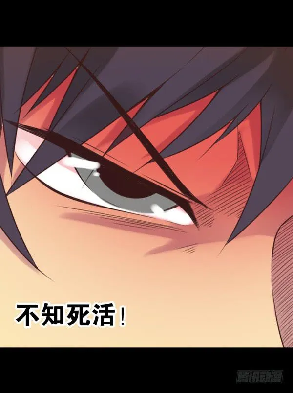 就这事？ 第14页