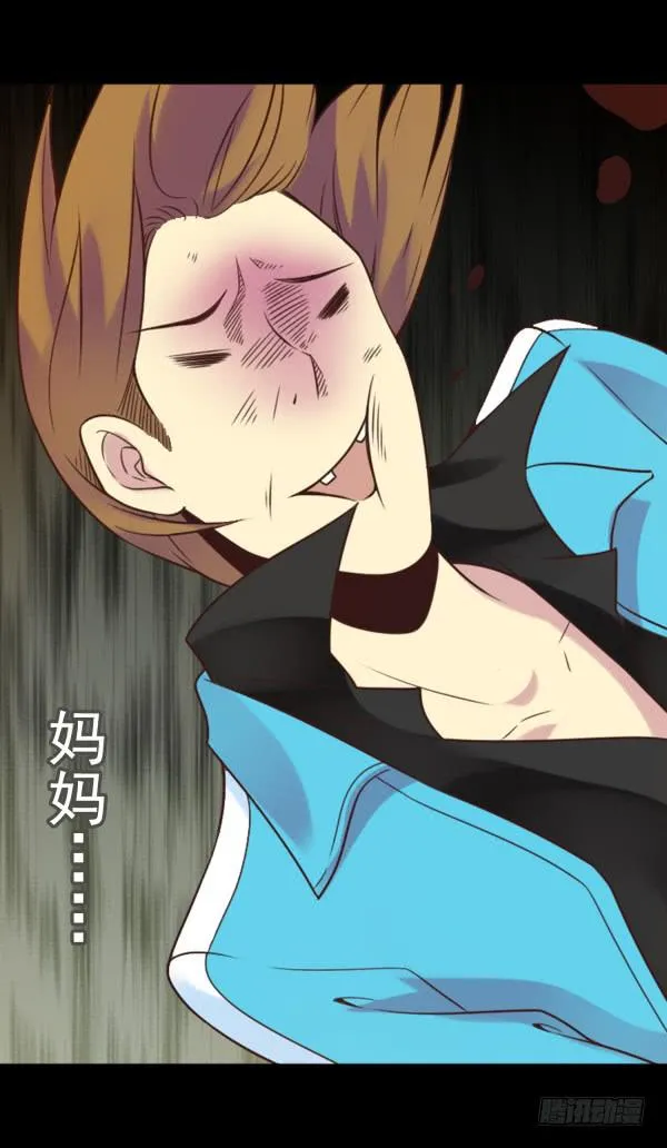 就这事？ 第19页