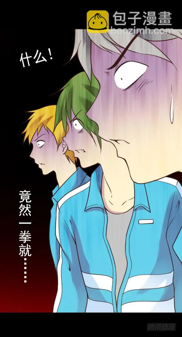 就这事？ 第20页