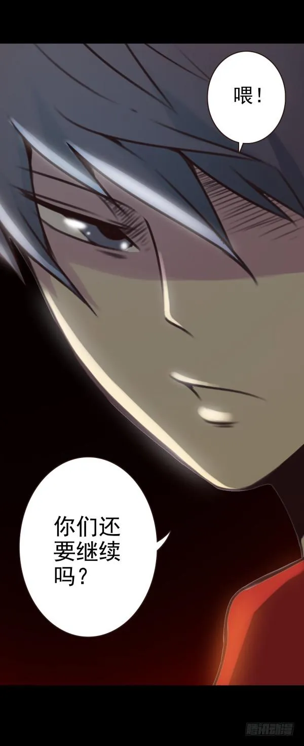 就这事？ 第21页