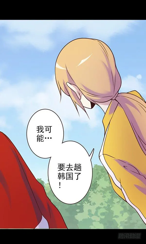 去韩国？ 第10页