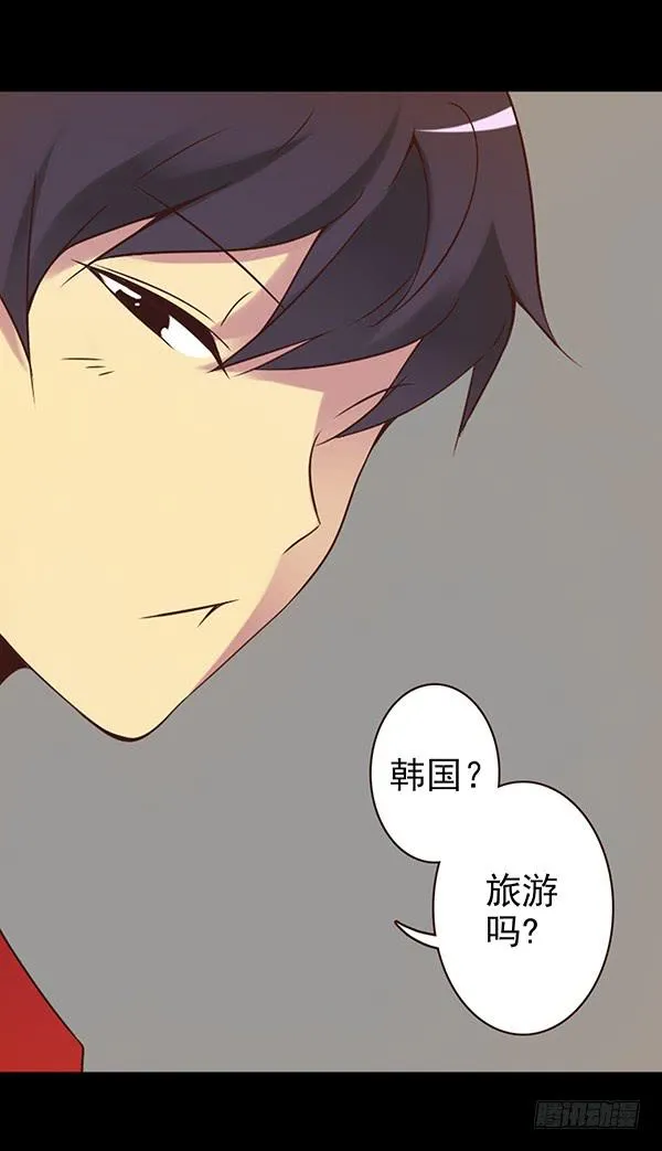 去韩国？ 第11页