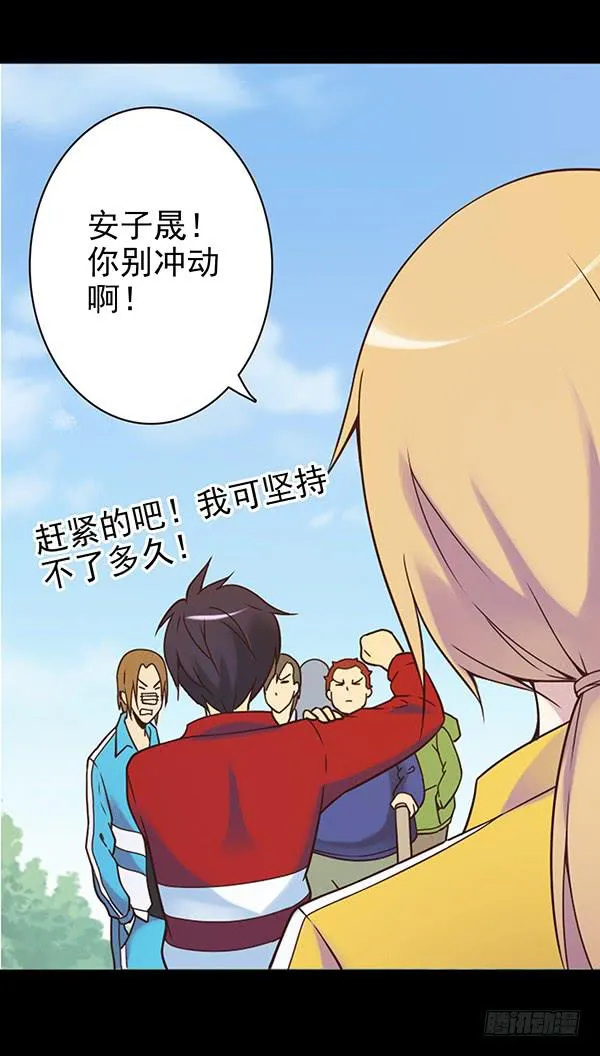 一言不合就出手 第6页