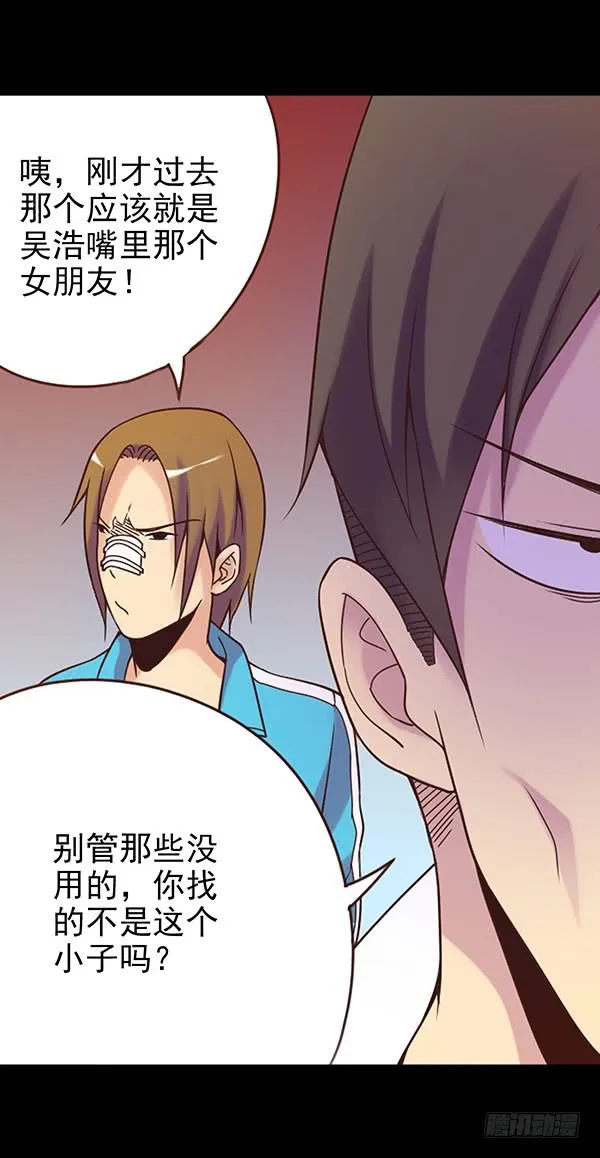 一言不合就出手 第9页