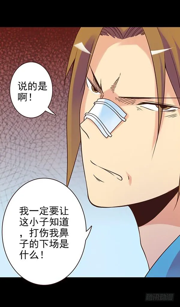 一言不合就出手 第10页