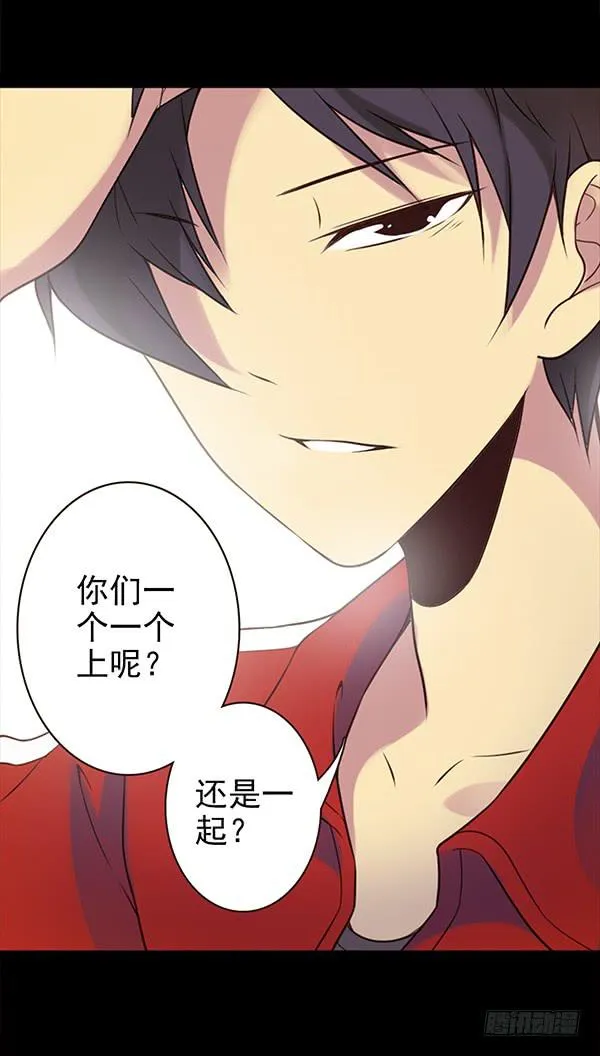一言不合就出手 第21页