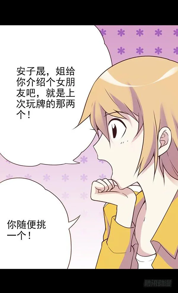岚哥忌日 第14页