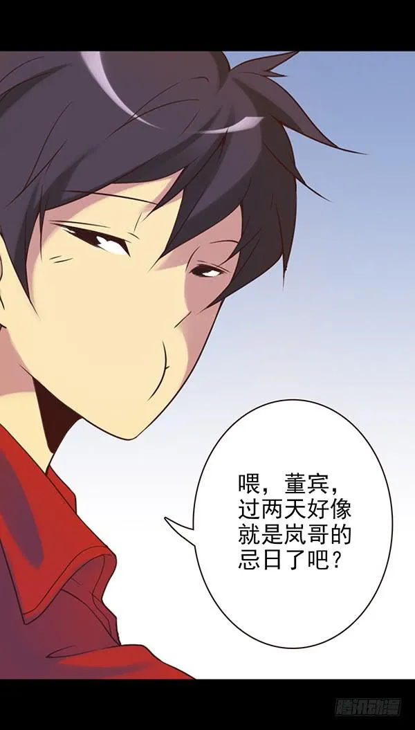 岚哥忌日 第17页