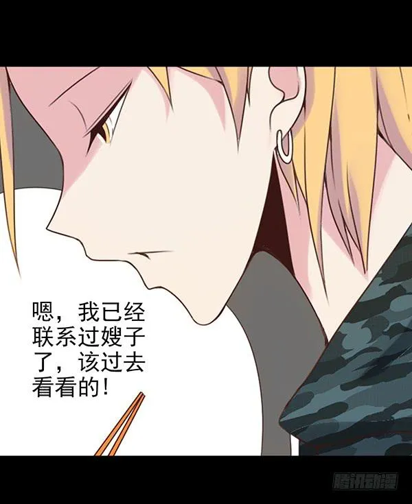 岚哥忌日 第18页