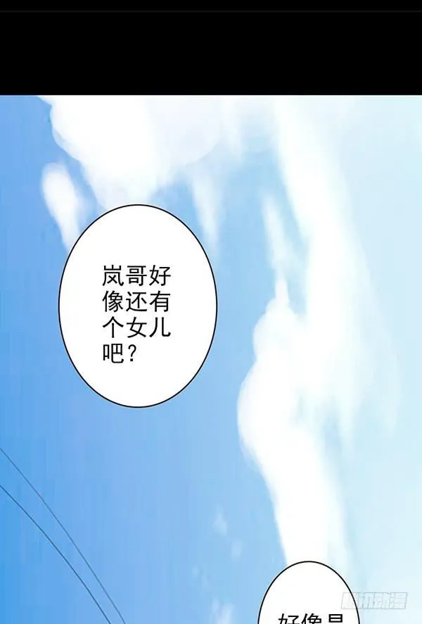 岚哥忌日 第21页