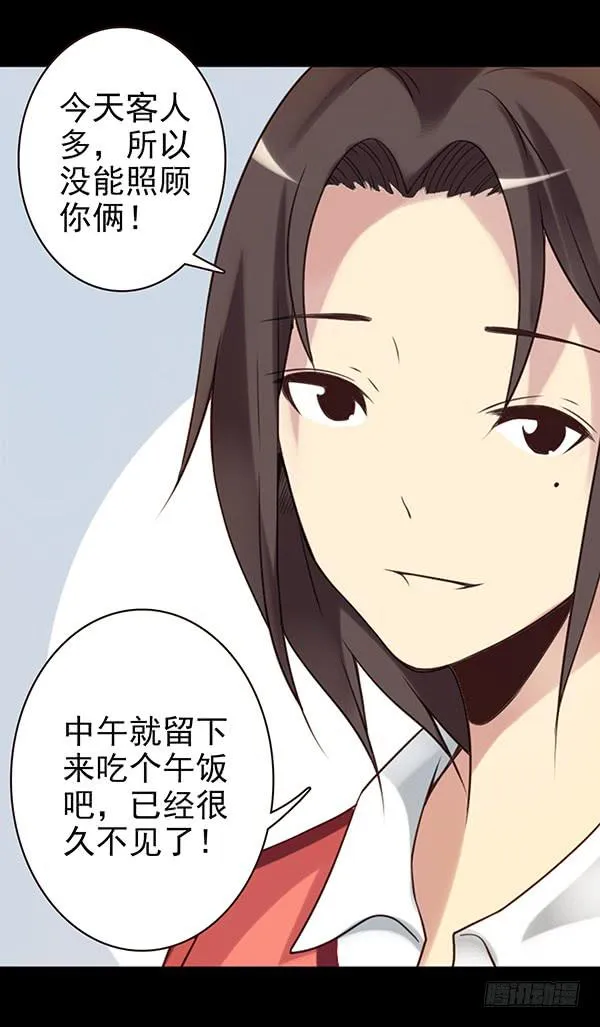 绵绵 第5页