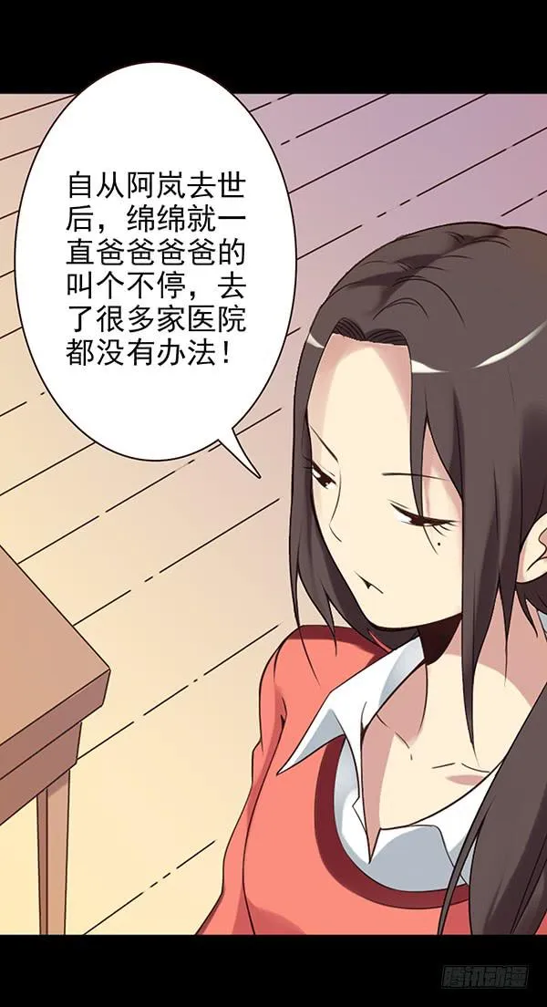 绵绵 第13页