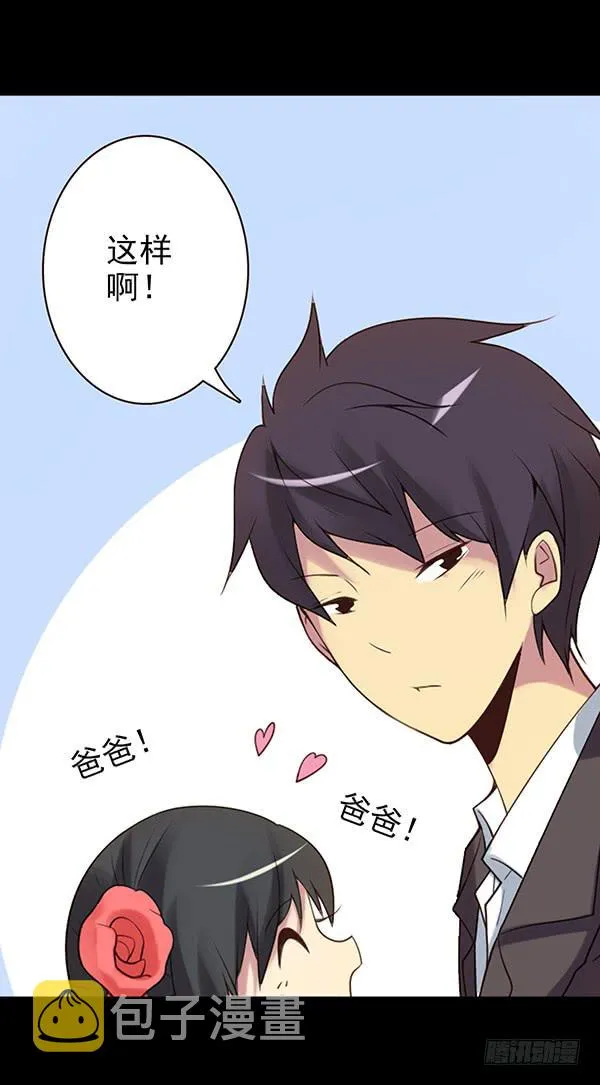 绵绵 第14页