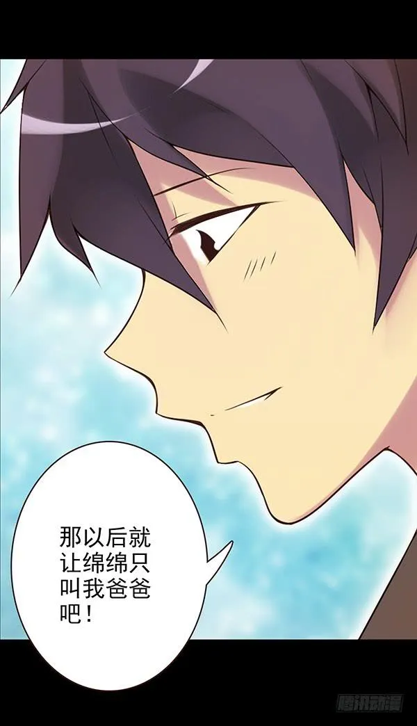 绵绵 第15页