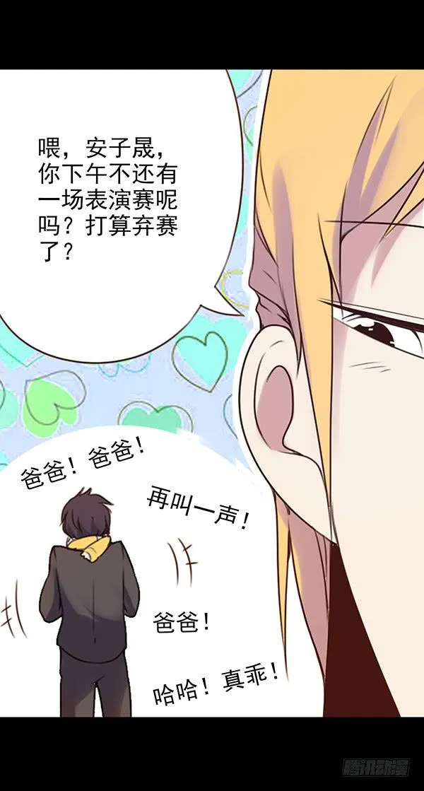 绵绵 第17页