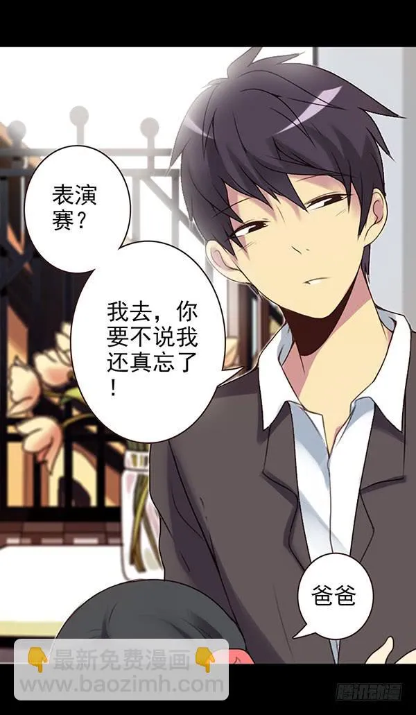 绵绵 第18页