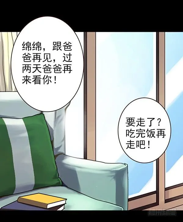 绵绵 第19页