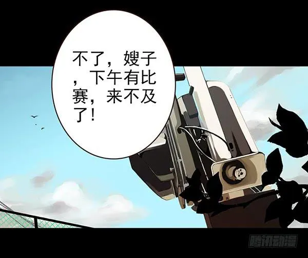 绵绵 第20页