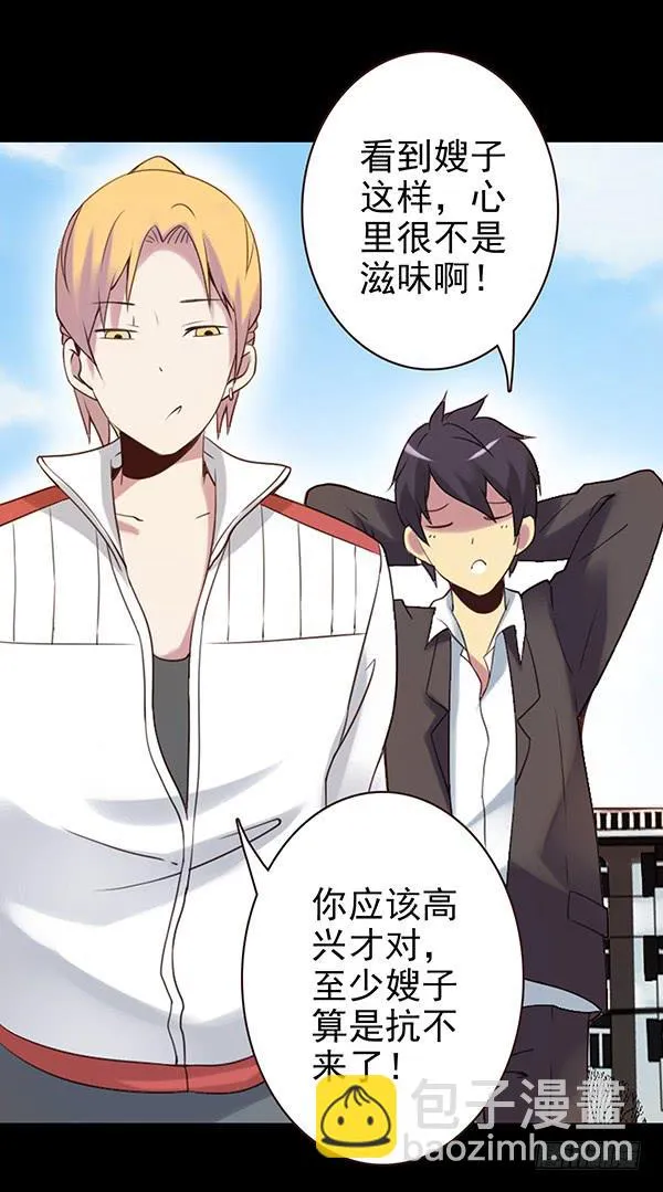 绵绵 第21页