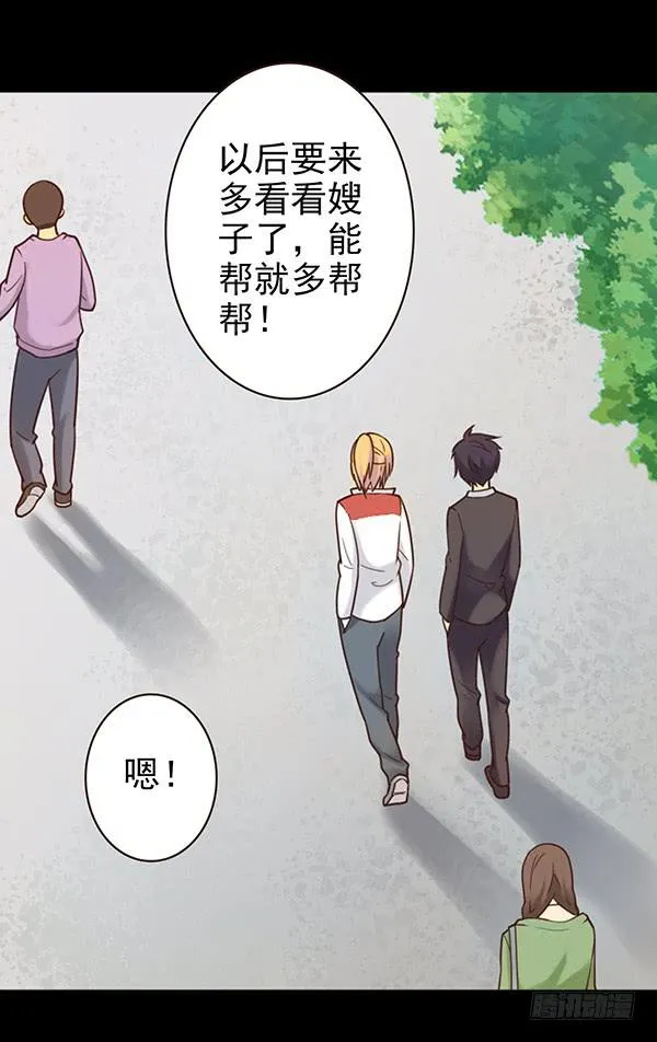 爱妃出现 第3页