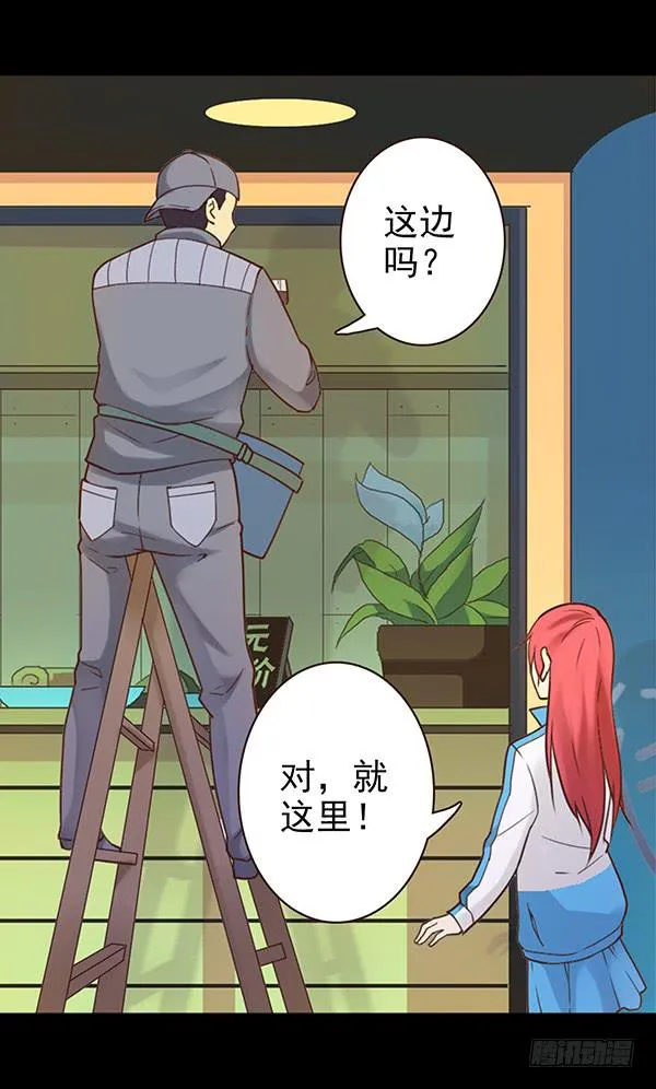 爱妃出现 第6页