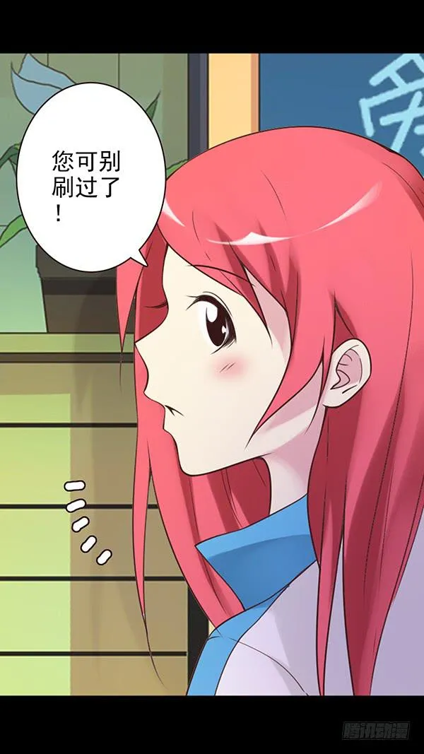 爱妃出现 第7页