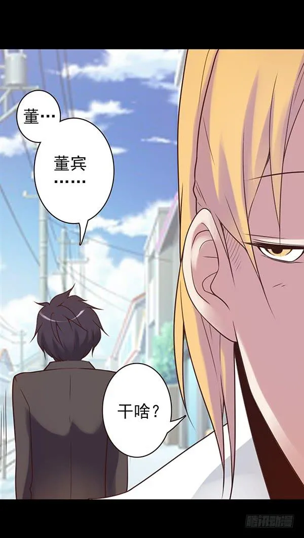 爱妃出现 第10页