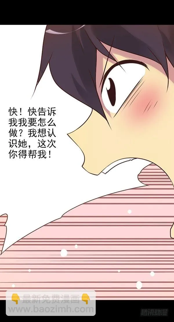 爱妃出现 第15页