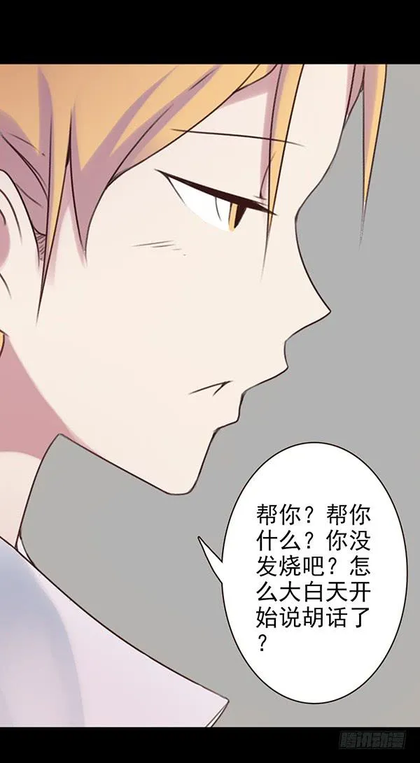爱妃出现 第16页