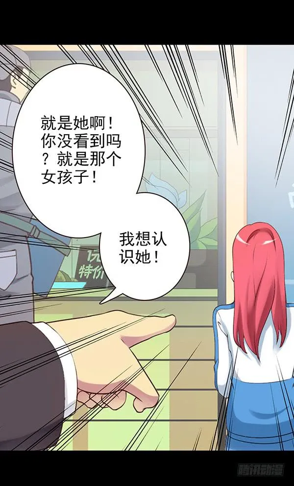 爱妃出现 第17页