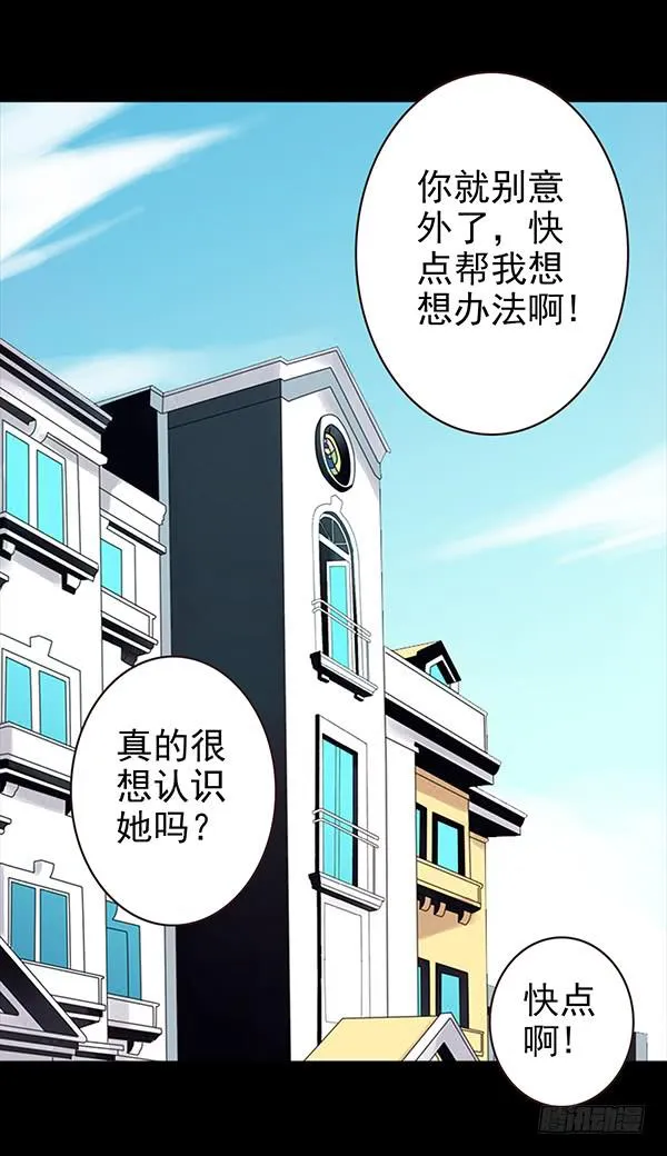 爱妃出现 第22页