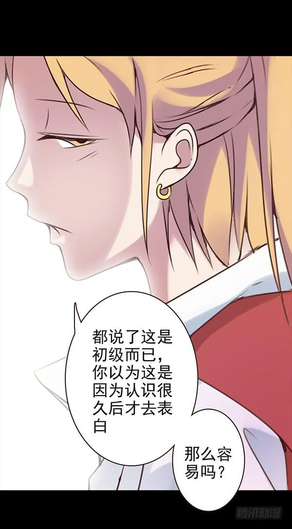 泡妞方法 第9页