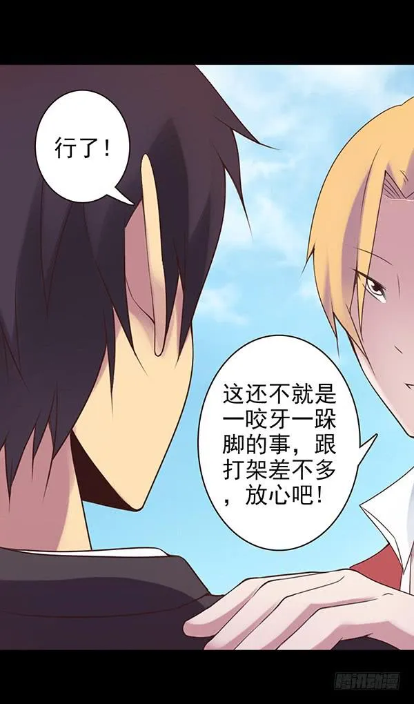 泡妞方法 第13页